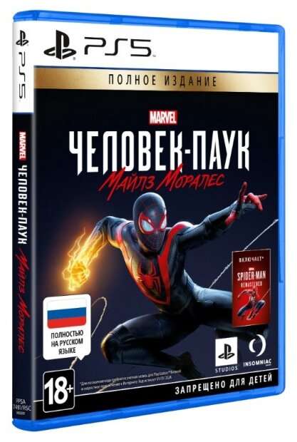 [PS5] Игра Spider-Man: Miles Morales.Ultimate Edition