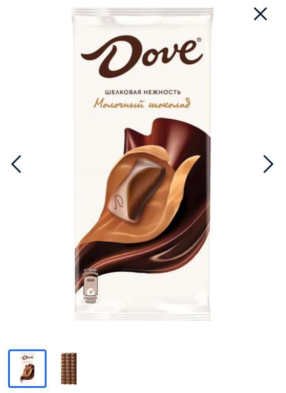 Шоколад Dove 90 г в ассорименте