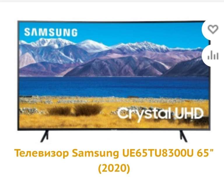 Телевизор Samsung UE65TU8300U 65" (2020) Smart TV в timetv