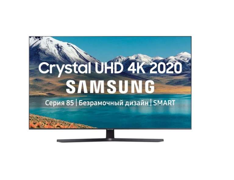 Телевизор Samsung UE50TU8500U 50" (2020) черный