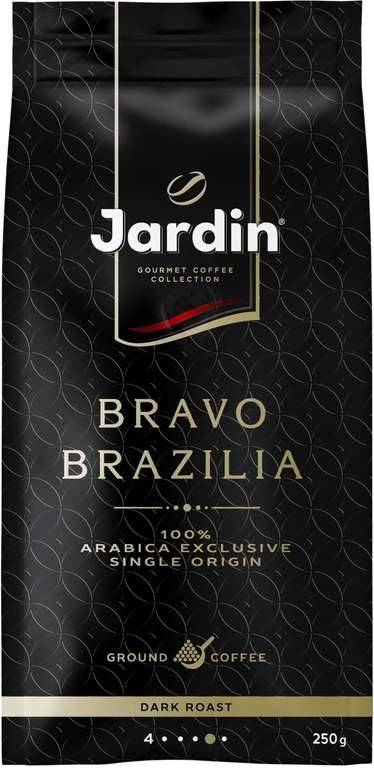 Кофе молотый Jardin Bravo Brazilia, 250 гр. (при покупке 3х штук в Самокат через Aliexpress)