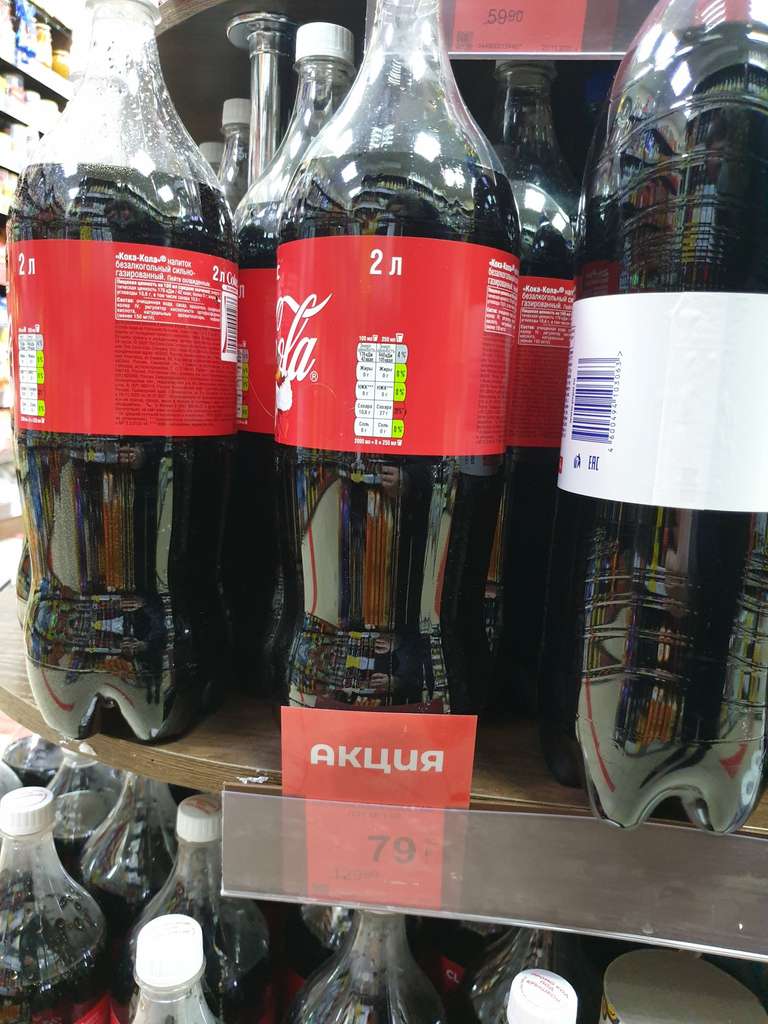 [МО] Напиток Coca-Cola 2 литра