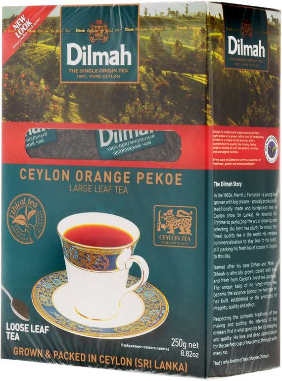 Чай Dilmah Цейлонский Крупнолистовой Черный, 250 г