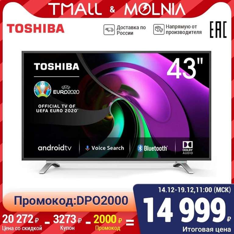Телевизор TOSHIBA 43" 43L5069; FullHD; Android TV