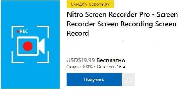 [PC] Nitro Screen Recorder Pro