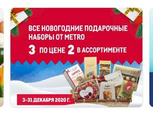 METRO Coupons