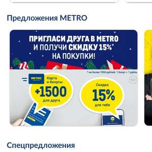 METRO Coupons