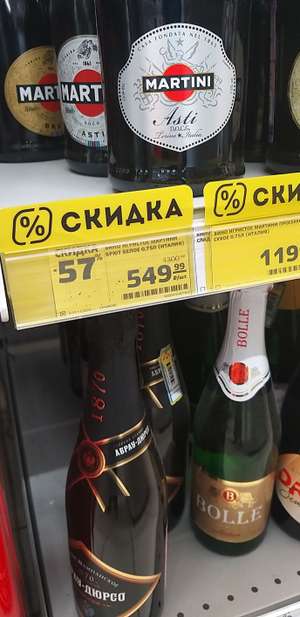 [Салават] Вино игристое Martini brut, 0.75 л.