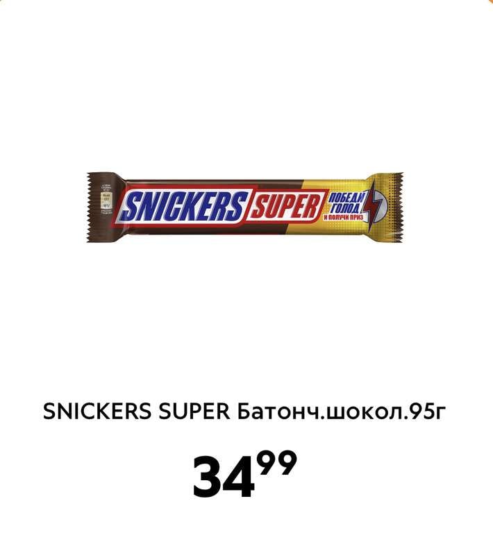 Шоколадный батончик Snikers Super, 95гр.