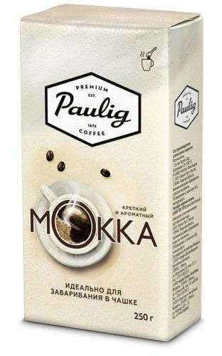 Paulig Mokka кофе молотый для заваривания в чашке, 250 г