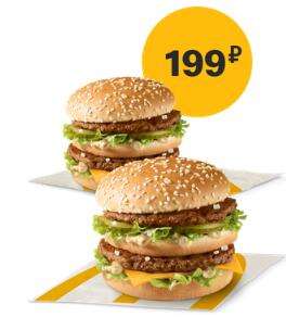 McDonald's Coupons