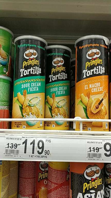 [Мск] Чипсы Pringles Tortilla, 160 гр.