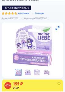 Детский Мир Coupons