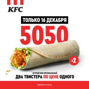 KFC и ROSTIC'S Coupons