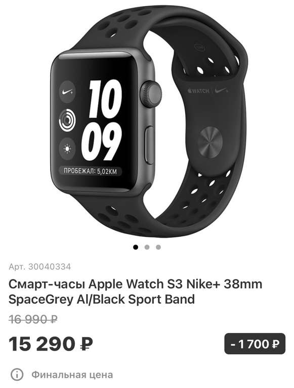 Смарт-часы Apple Watch S3 Nike+ 38mm