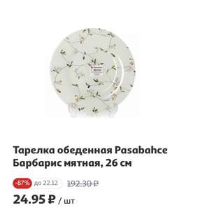 Ашан Coupons