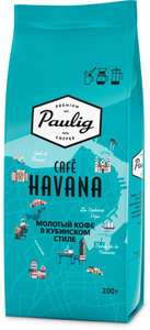 Paulig Cafe Havana кофе молотый, 200 г