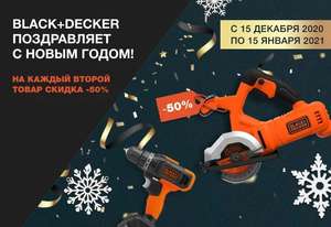 BLACK+DECKER Coupons