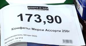 Доброцен Coupons