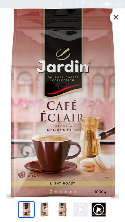 Кофе Jardin Cafe Eclair 1 кг