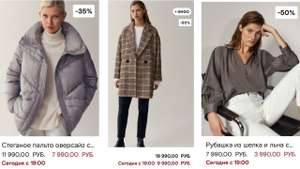Распродажа Massimo Dutti с 19:00 по Мск, например, женское пальто
