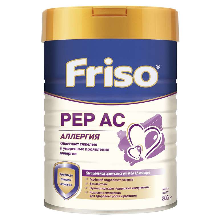 Скидка на молочную смесь FRISO, напр, Смесь Friso Фрисолак Gold PEP АС 800г с 0месяцев