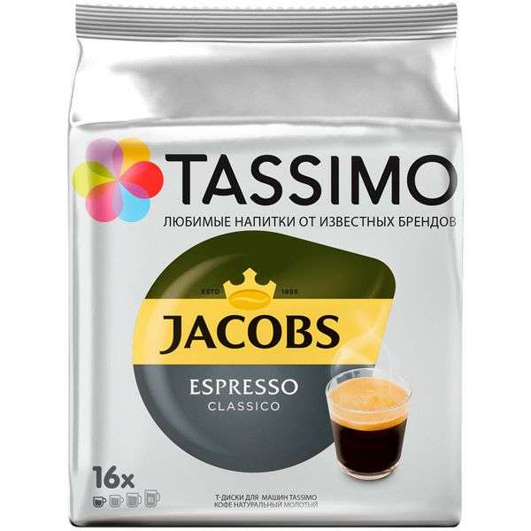 Кофе в капсулах Tassimo Эспрессо Классико 16, шт