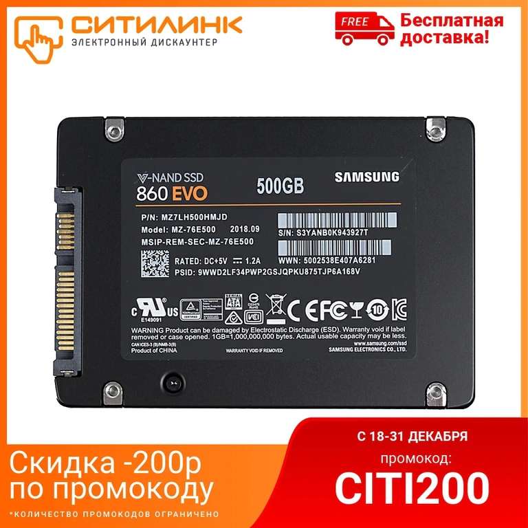 SSD накопитель SAMSUNG 860 EVO MZ-76E500BW 500Гб