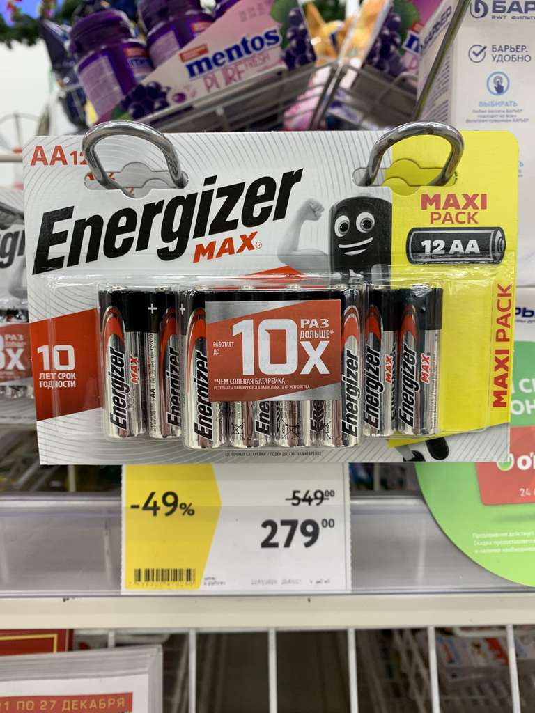 [СПБ] Батарейки Energizer MAX 12 AA