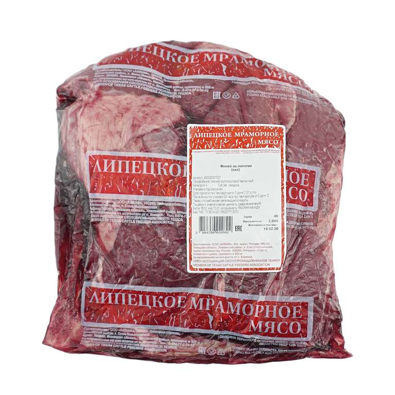 Лопатка говяжья без кости Липецкое мраморное мясо 1.4кг