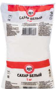 [Иркутск] Сахар, 1 кг.