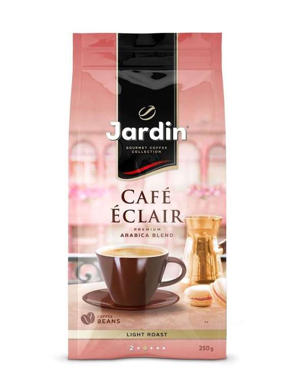 Кофе Зерновой Jardin Cafe Eclair 250 грамм