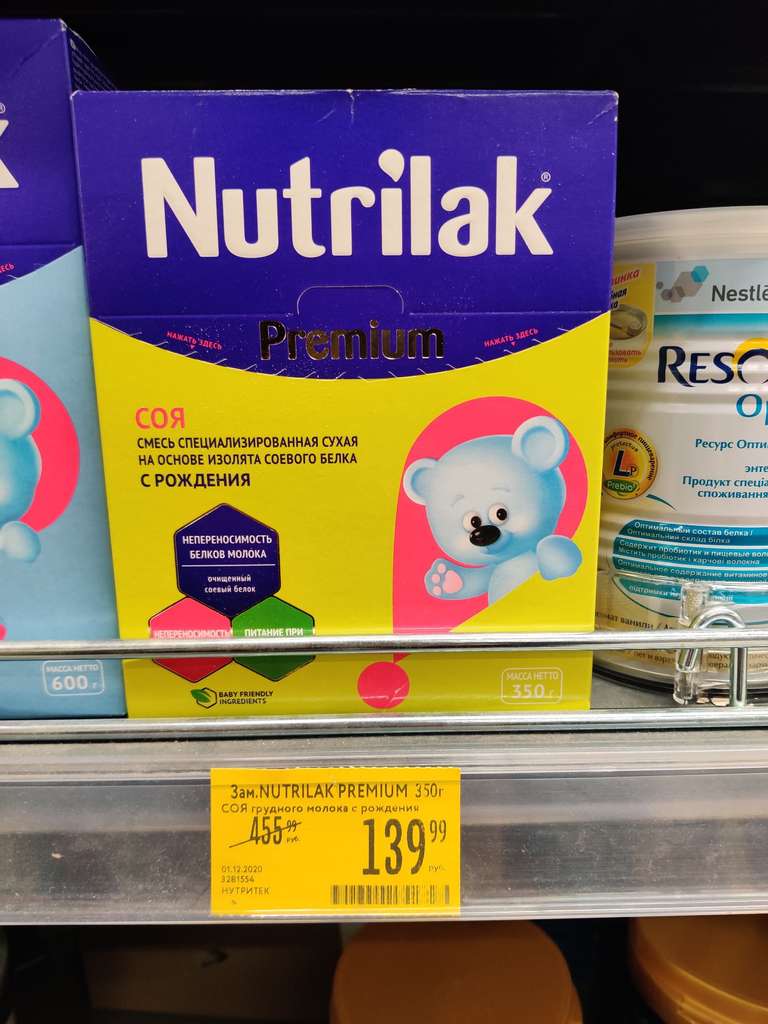 [СПб] Скидки на детское питание в магазине (например, смесь Nutrilak Premium)