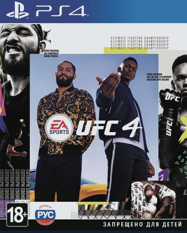 [PS4] Игра UFC 4 (Русская версия)