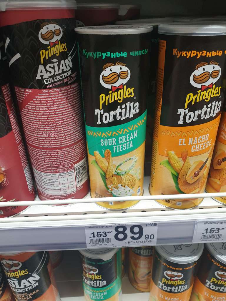 [МО] чипсы Pringles