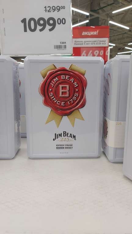 [МСК] Jim Beam 0,7 л + 2 стакана в подарочной упаковке