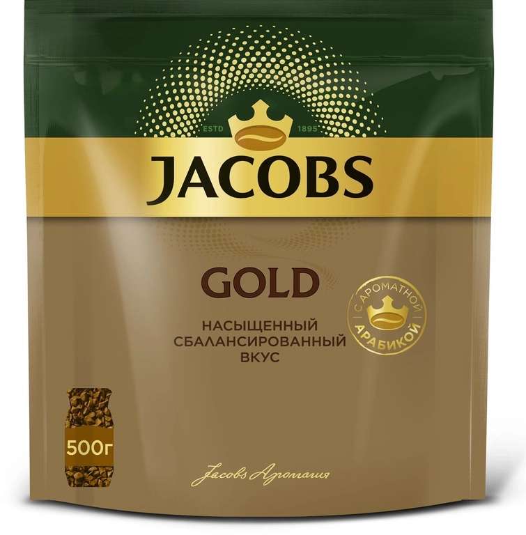 Кофе растворимый Jacobs Gold 500г
