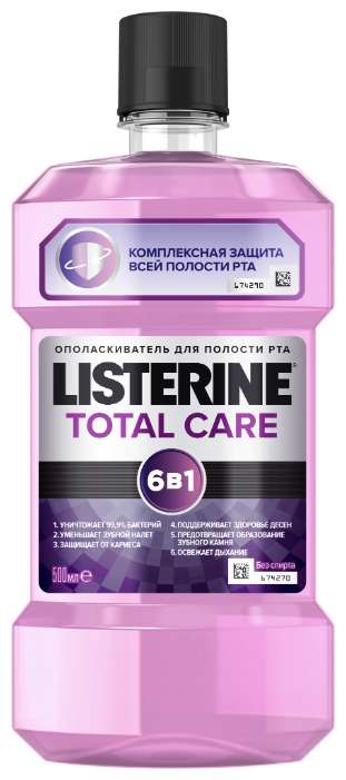 Listerine Total Care, 500 мл (3 шт по цене 2) + возврат баллов