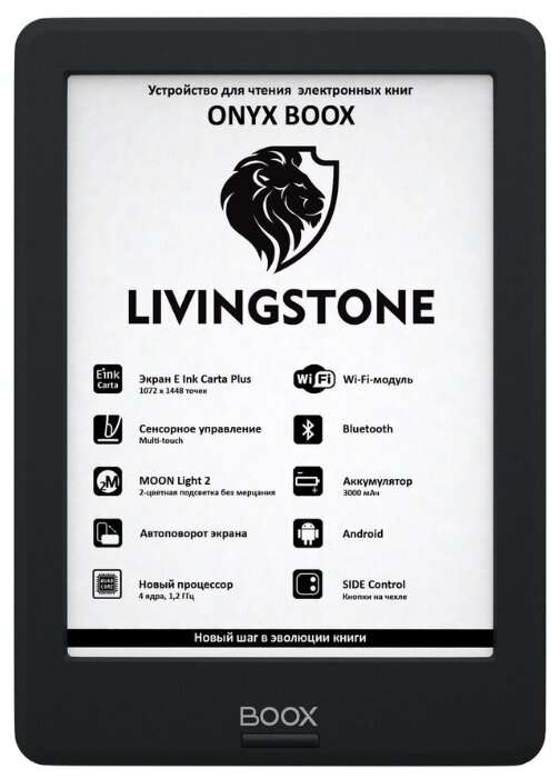 Электронная книга ONYX BOOX Livingstone 8 ГБ черный