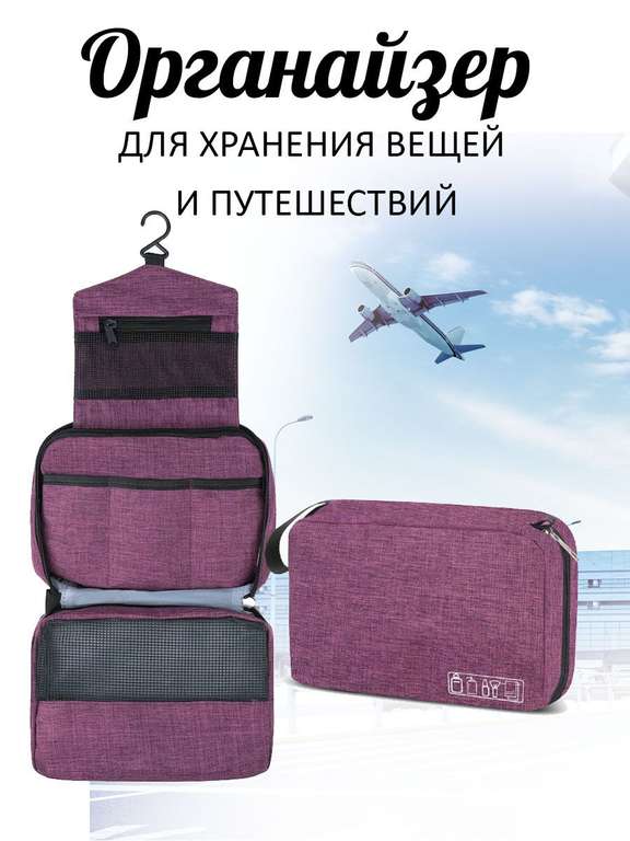 Wellzon Органайзер для хранения вещей косметичка дорожная сумка для путешествий