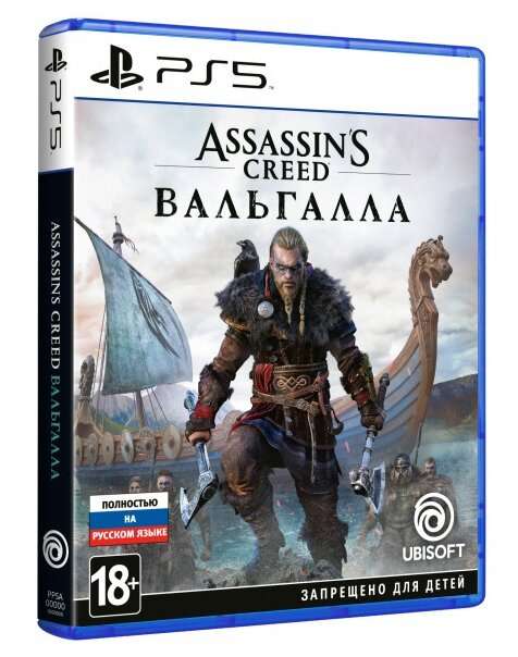 [PS5] Assassin's Creed: Вальгалла