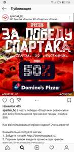 Domino's Pizza Coupons