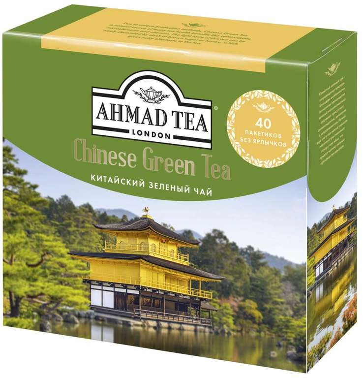 Китайский зеленый чай Ahmad Tea в пакетиках, 40 шт