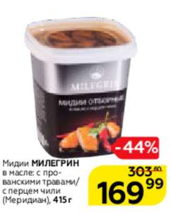 Магнит Coupons