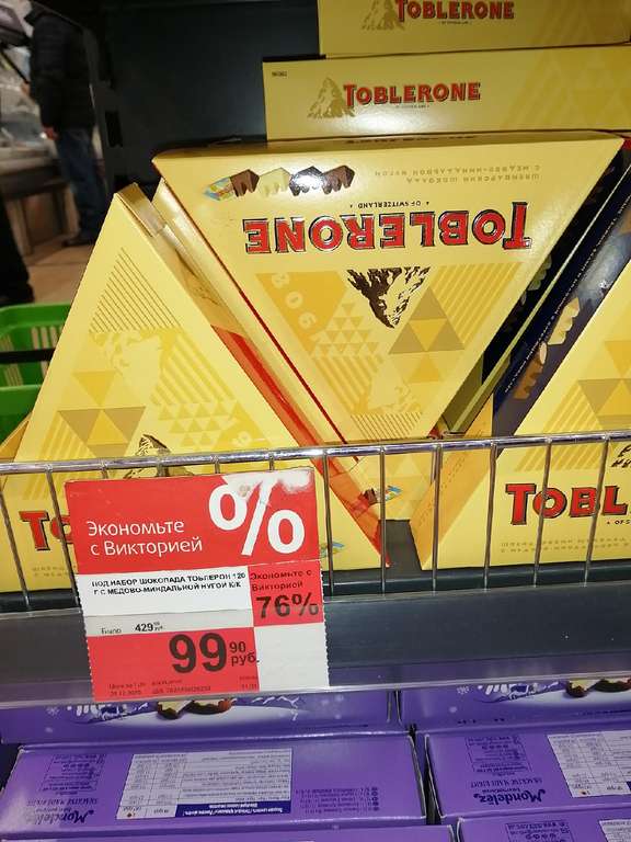 [Москва и др.] Подарочный набор шоколада Toblerone, швейцарский, 120 г + другие скидки