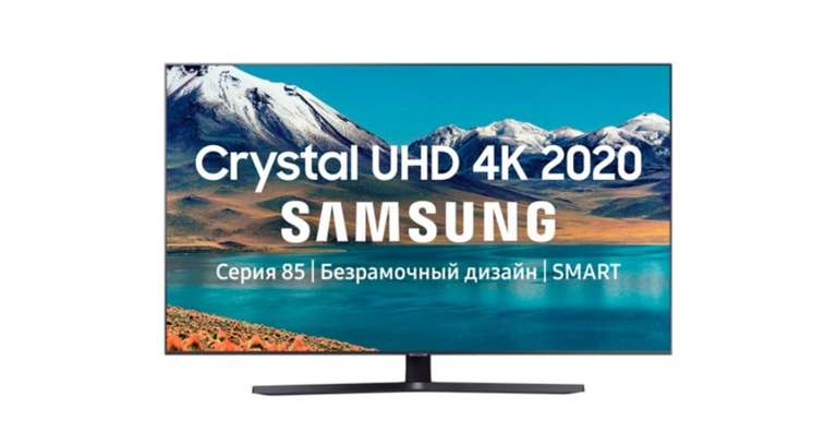 Промокоды от 3000₽ до 10000₽ при заказе от 30000-70000₽ (напр. телевизор 50'' Samsung UE50TU8570U 4K Smart TV + 4100 баллов)