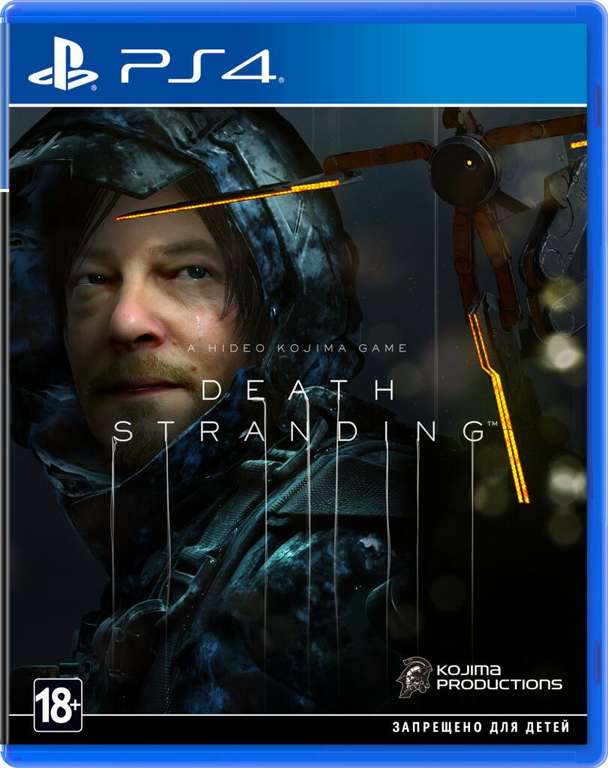 [PS4] Death Stranding