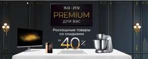 Ситилинк Coupons