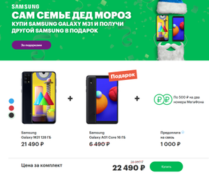 МегаФон Coupons