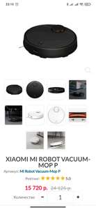 XIAOMI MI ROBOT VACUUM-MOP P